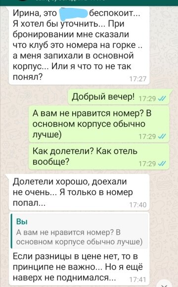 Личная переписка автора 