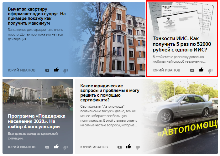 В красной рамке статья, про которую писал в начале (листайте вправо)