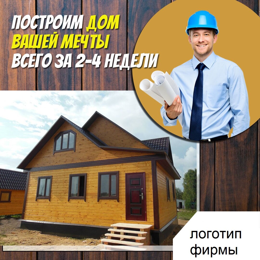 Заявки менее 100 рублей в строительной нише. | Таргетированная реклама в  VK, FB, Instagram | Дзен