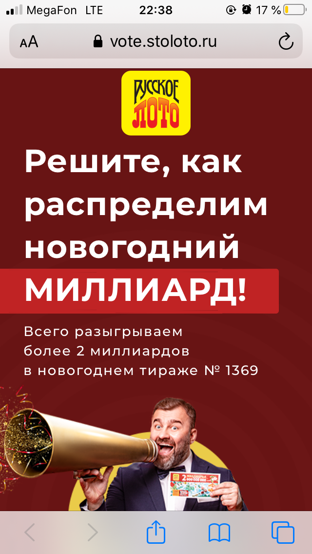 Источник: столото