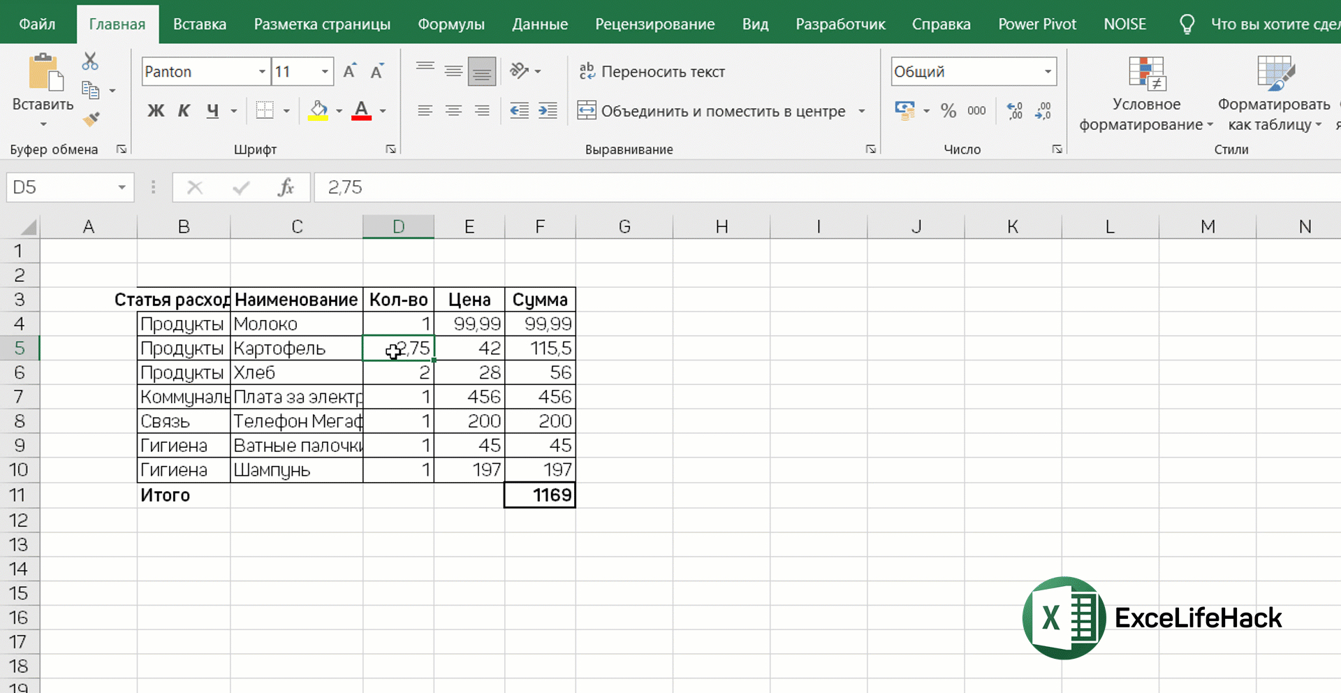 Ручное расширение столбца в Excel