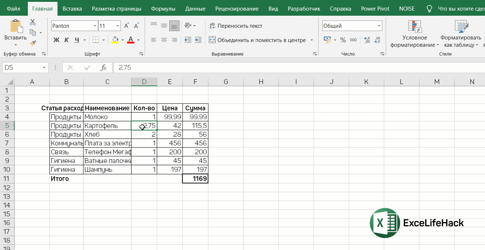 Как продлить столбец в excel. Обозначение столбца в эксель. обозначение столбцов в excel. ширина столбца в эксель. нумерация столбца в эксель.