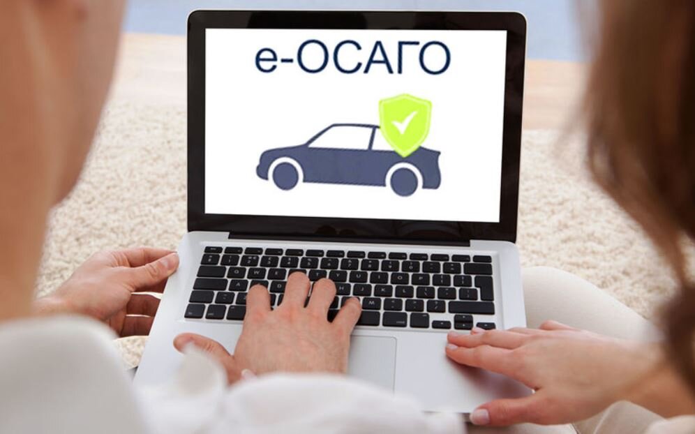 Покупка ОСАГО в режиме онлайн