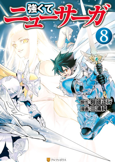 После кровопролитного сражения маг-мечник Кайл всё-таки убивает Владыку демонов, но и сам оказывается серьёзно ранен. На грани жизни и смерти Кайл находит реликвию, хранящуюся в покоях владыки, берёт её в руку и... переносится в прошлое. Оправившись от первоначального шока, он решает использовать эту возможность, чтобы избежать повторения ошибок прошлого и стать сильнее.