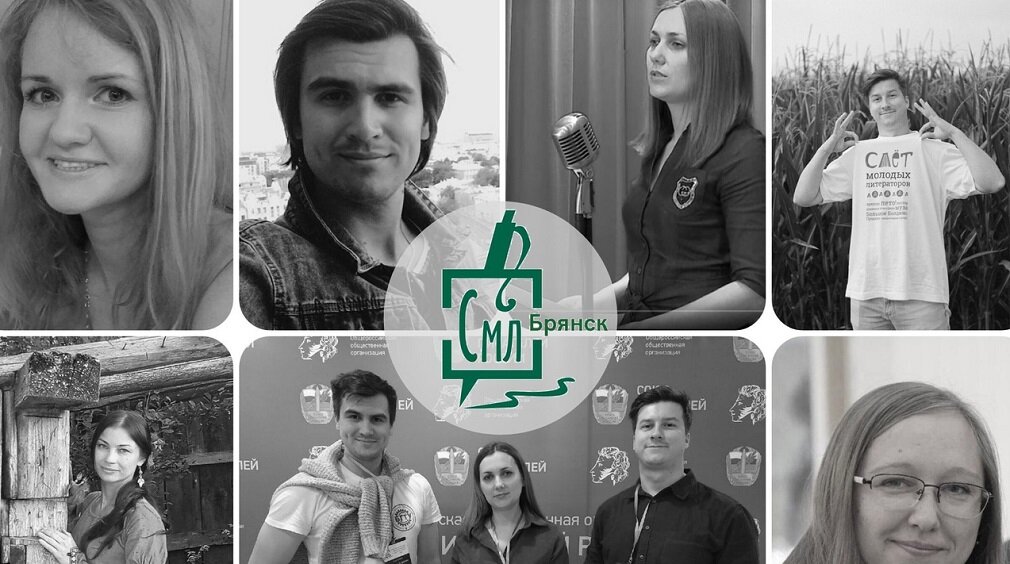 Фото Совета молодых литераторов в Брянске