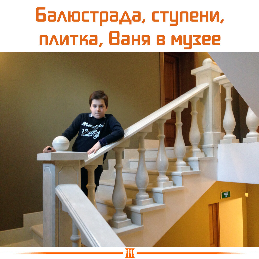 балюстрада под белый мрамор  в Ярославле