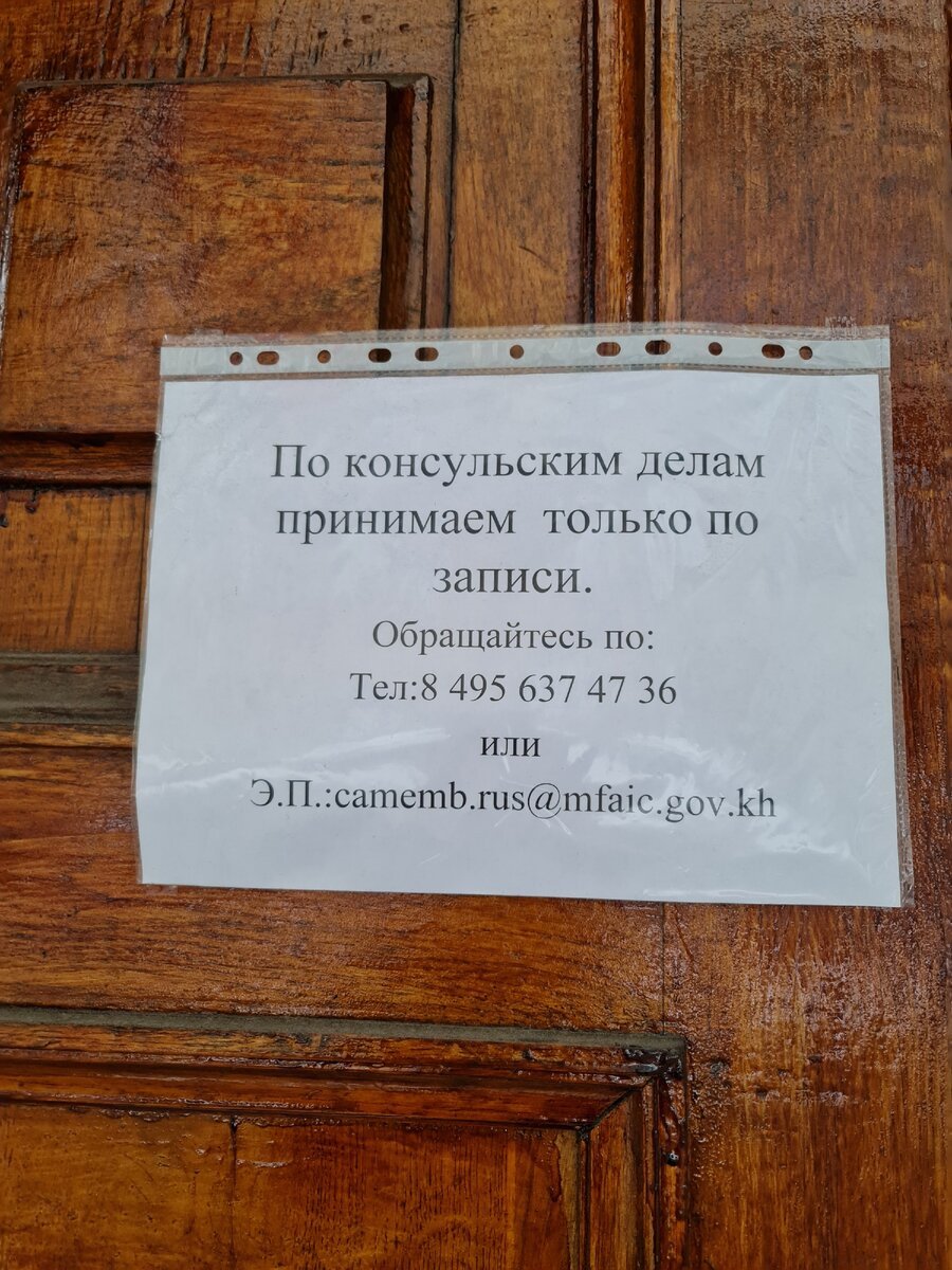 Двери посольства