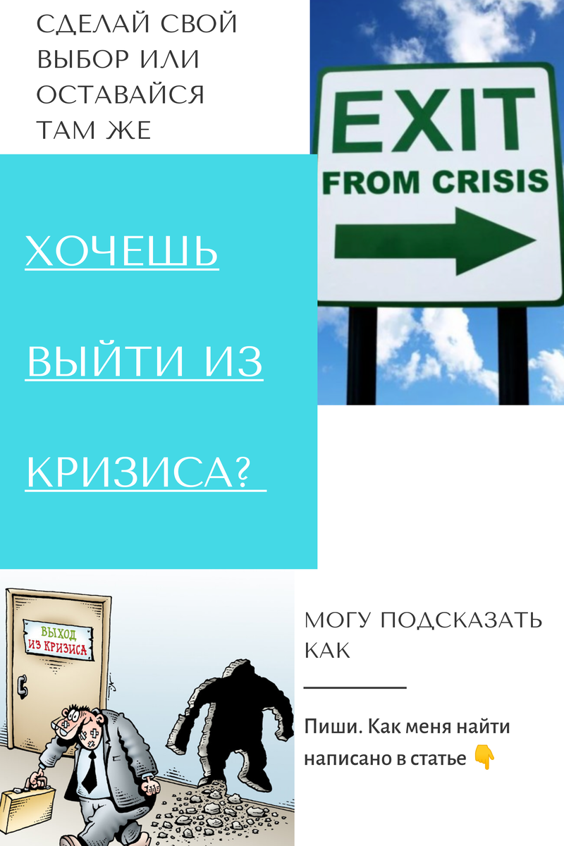 Не жди, действуй