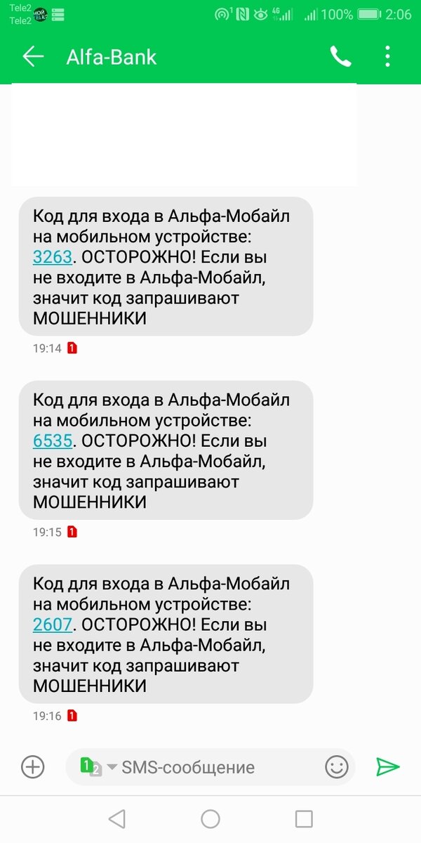 Отбил атаку телефонных мошенников, пытавшихся развести меня на деньги.