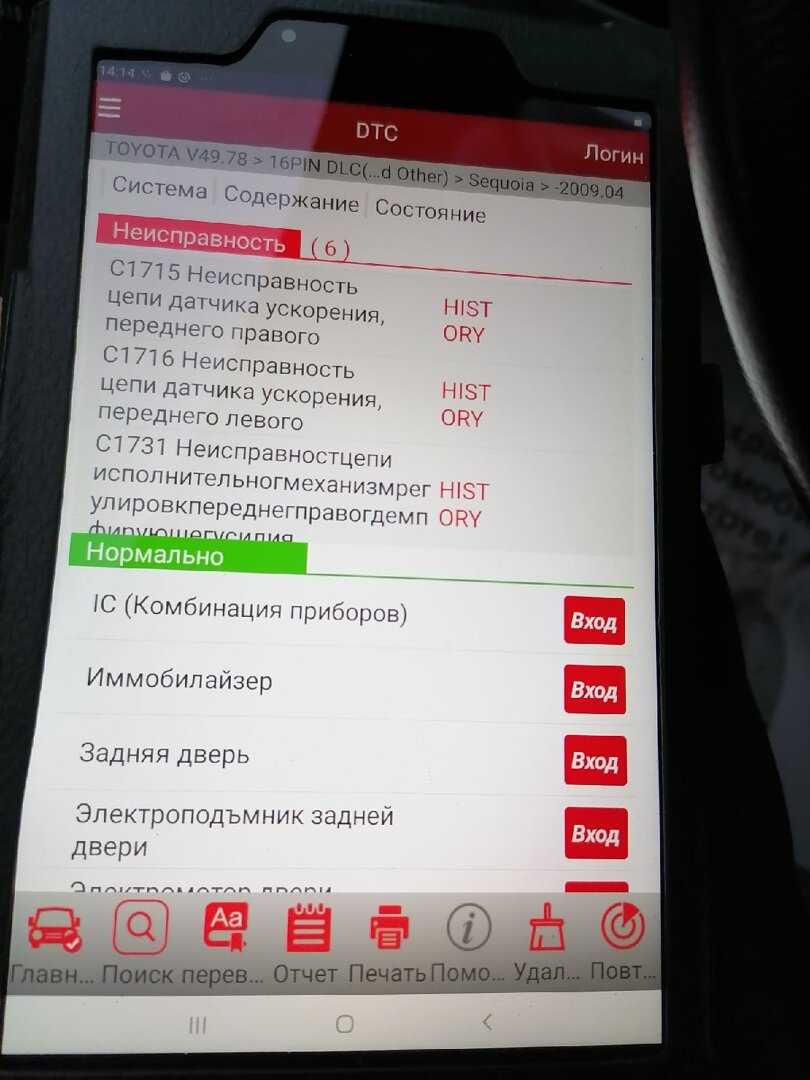 Осмотр Тойота Секвоя. Продавец сказал, что подкрашивалось только заднее  крыло. Что же на самом деле? | подборавтоспб.рф - подбор и диагностика авто  в СПБ | Дзен