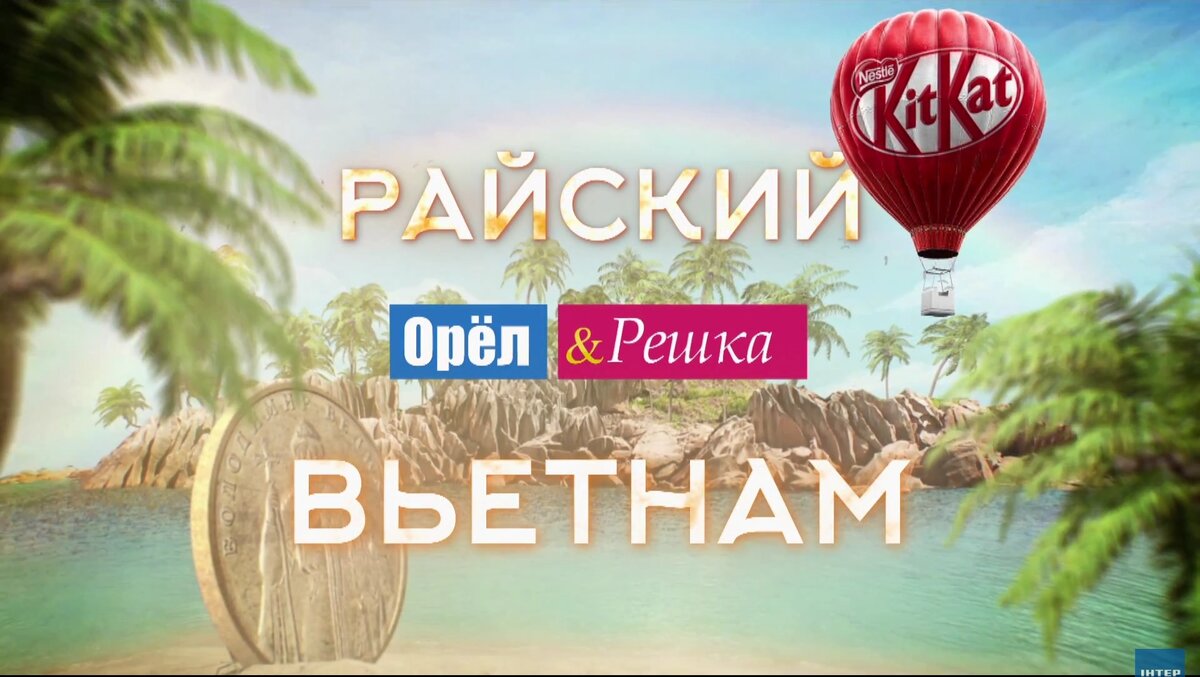 Что не так в выпуске Орёл и решка. Рай и ад о Вьетнаме? Пересмотрела  выпуск, есть претензии | Вьетнам глазами натуралиста | Дзен