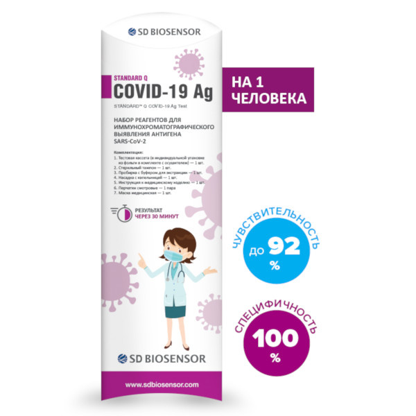 Тест SD Biosensor Standard Q Covid-19 Ag (1 шт.)