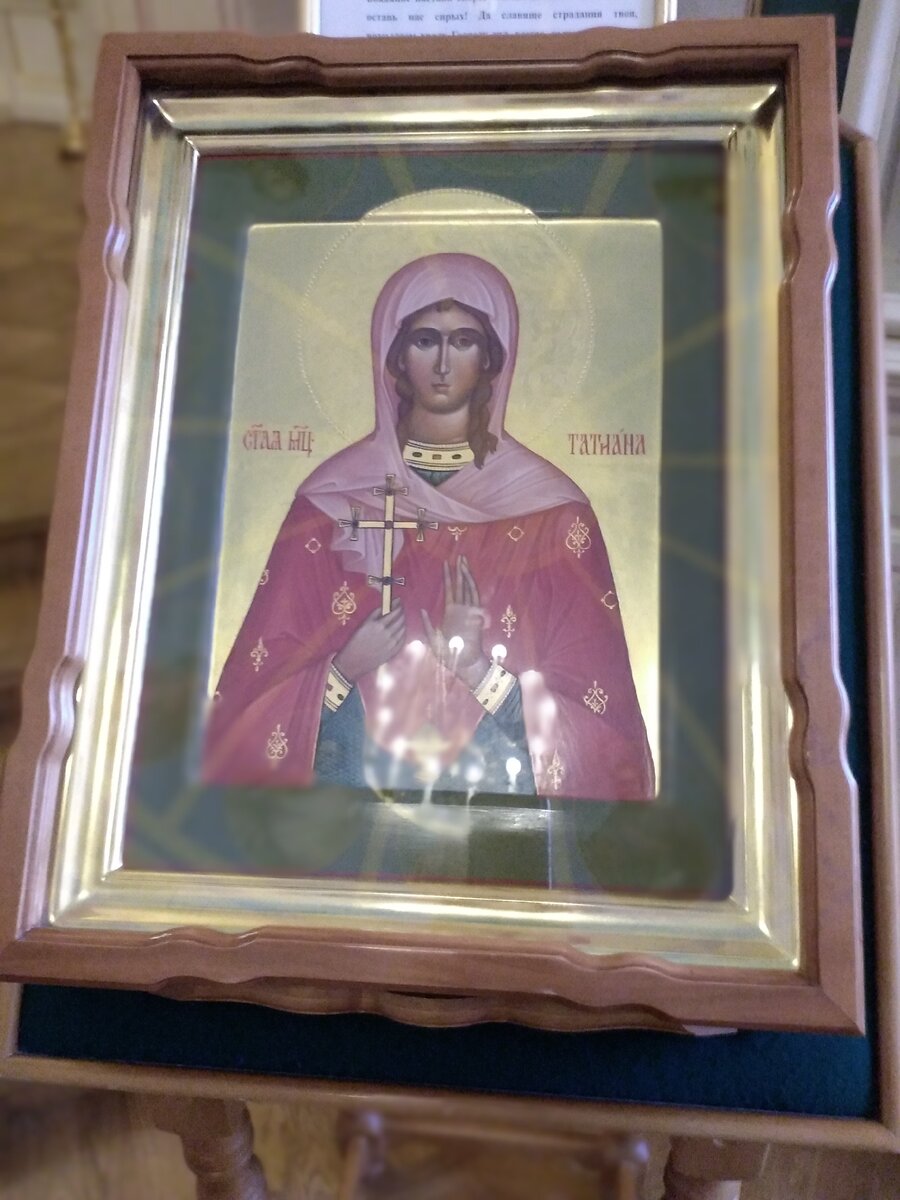 икона св.Татианы