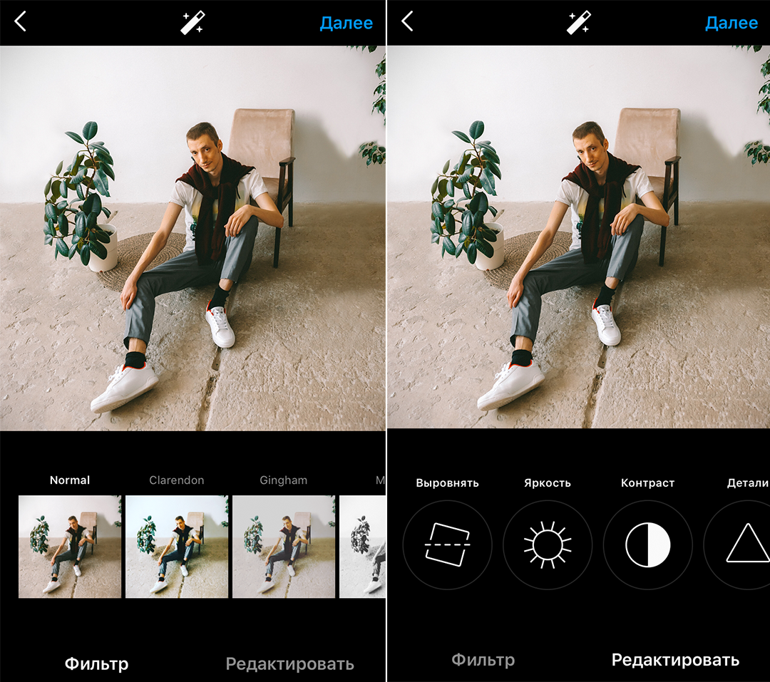 Во вкладке "Редактировать" открывается множество полезных инструментов