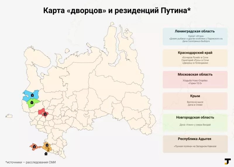  https://tjournal.ru/analysis/326127-ne-tolko-gelendzhik-putevoditel-po-dvorcam-i-rezidenciyam-putina