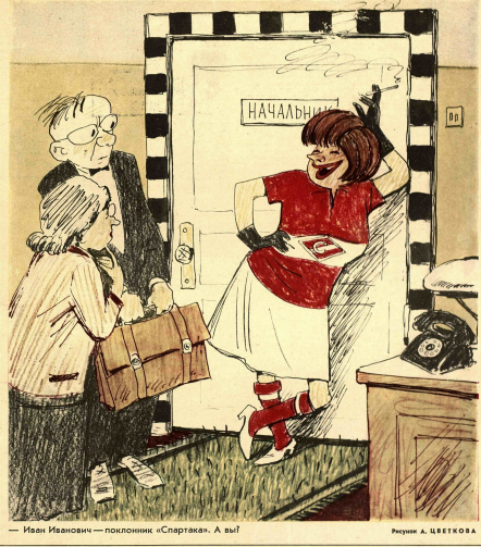 Художник А. Цветков журнал "Крокодил" № 15 1966