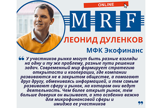 Руководитель ООО МКК Эко Финанс Дуленков Леонид Сергеевич. Изображение из открытых источников