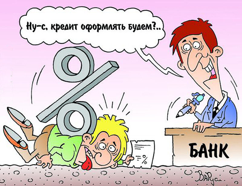 Карикатура из открытых источников