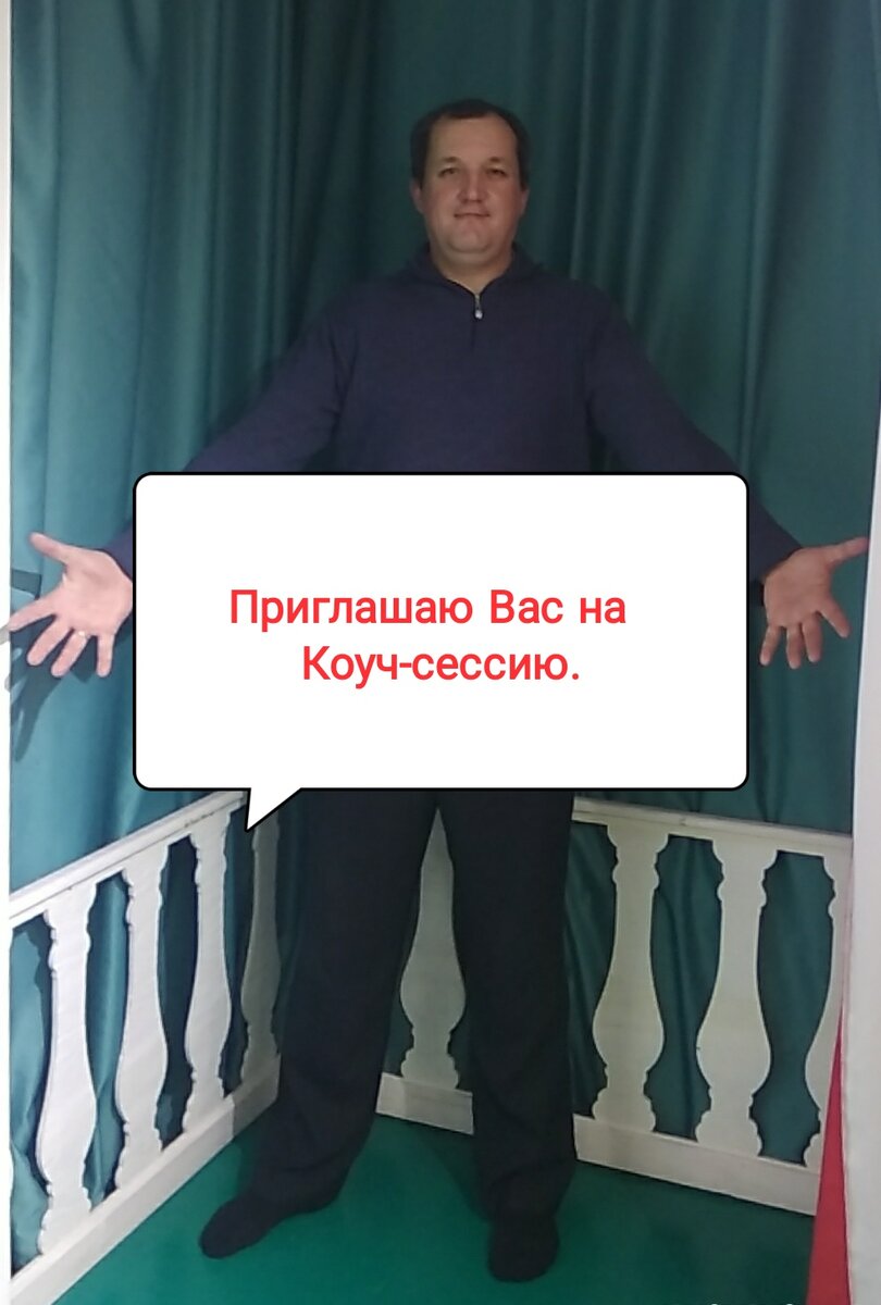 Хочешь достижения всех поставленных целей и задач?