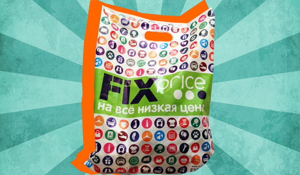 Наши покупки в Fix Price в январе