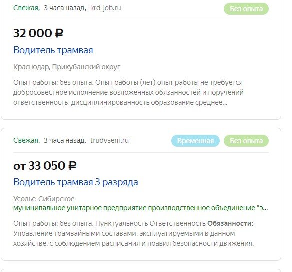 реальная вакансия опубликованная на сайте: https://rabota.yandex.ru