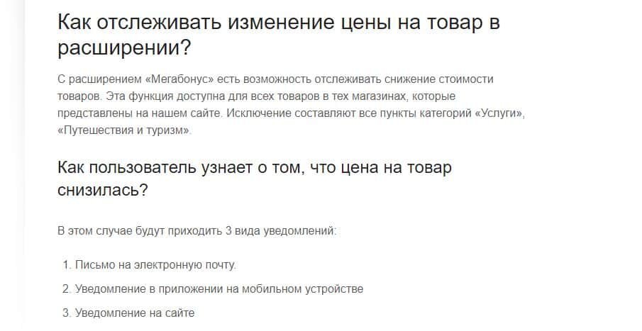 Расширение изменение цены. Где взять ссылку на донат в donationalerts. Приложение для динамики цен. Отслеживание изменения цен. Аис аптекарь.