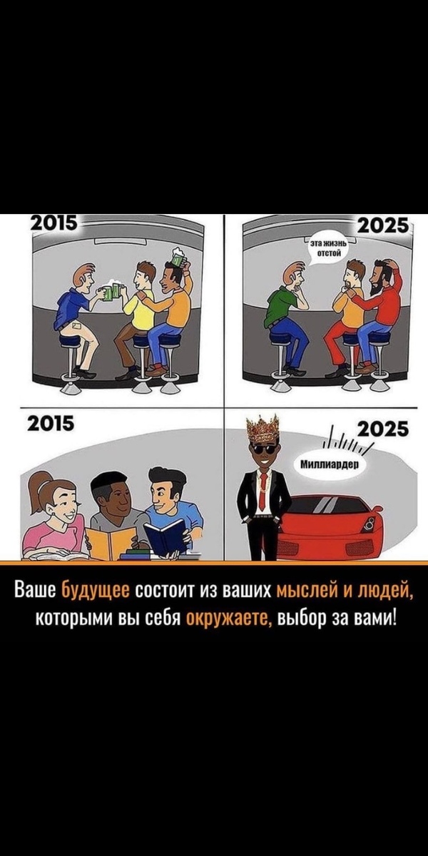 Думайте с кем ведёте своё общение 