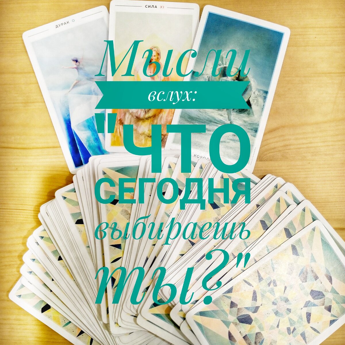 Осознание себя