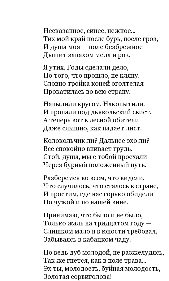 14 песен на стихи русских классиков — в помощь тем, кто готовится к ЕГЭ по литературе