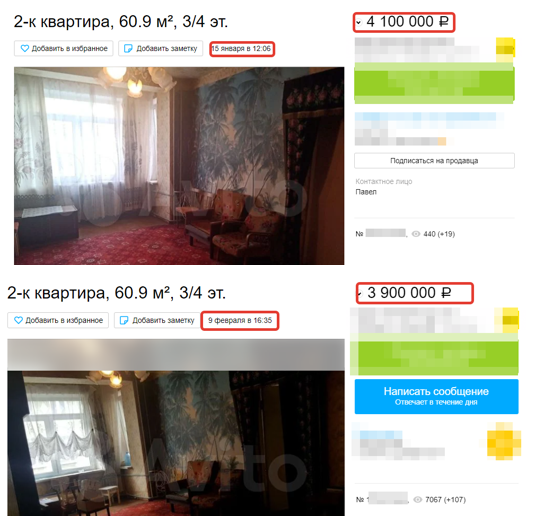 Скриншоты с сайта avito.ru