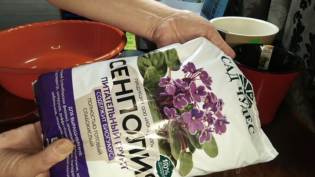 Грунт для фиалки