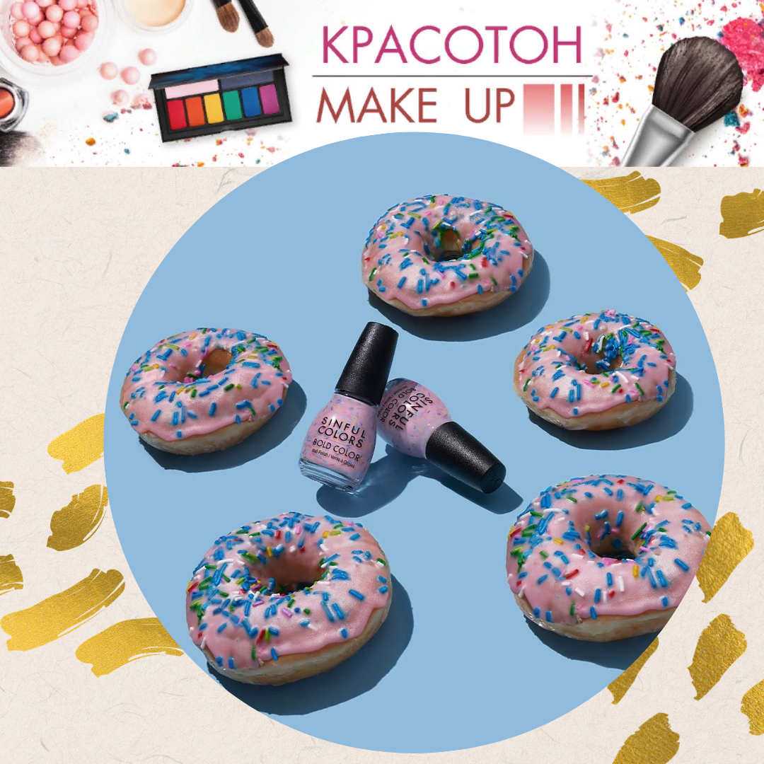 Источник: sinfulcolors.com