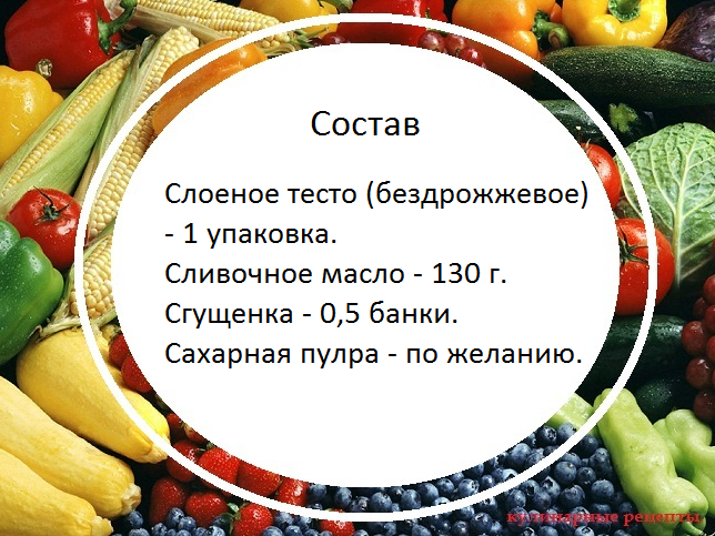 Особенности работы с готовым слоеным тестом