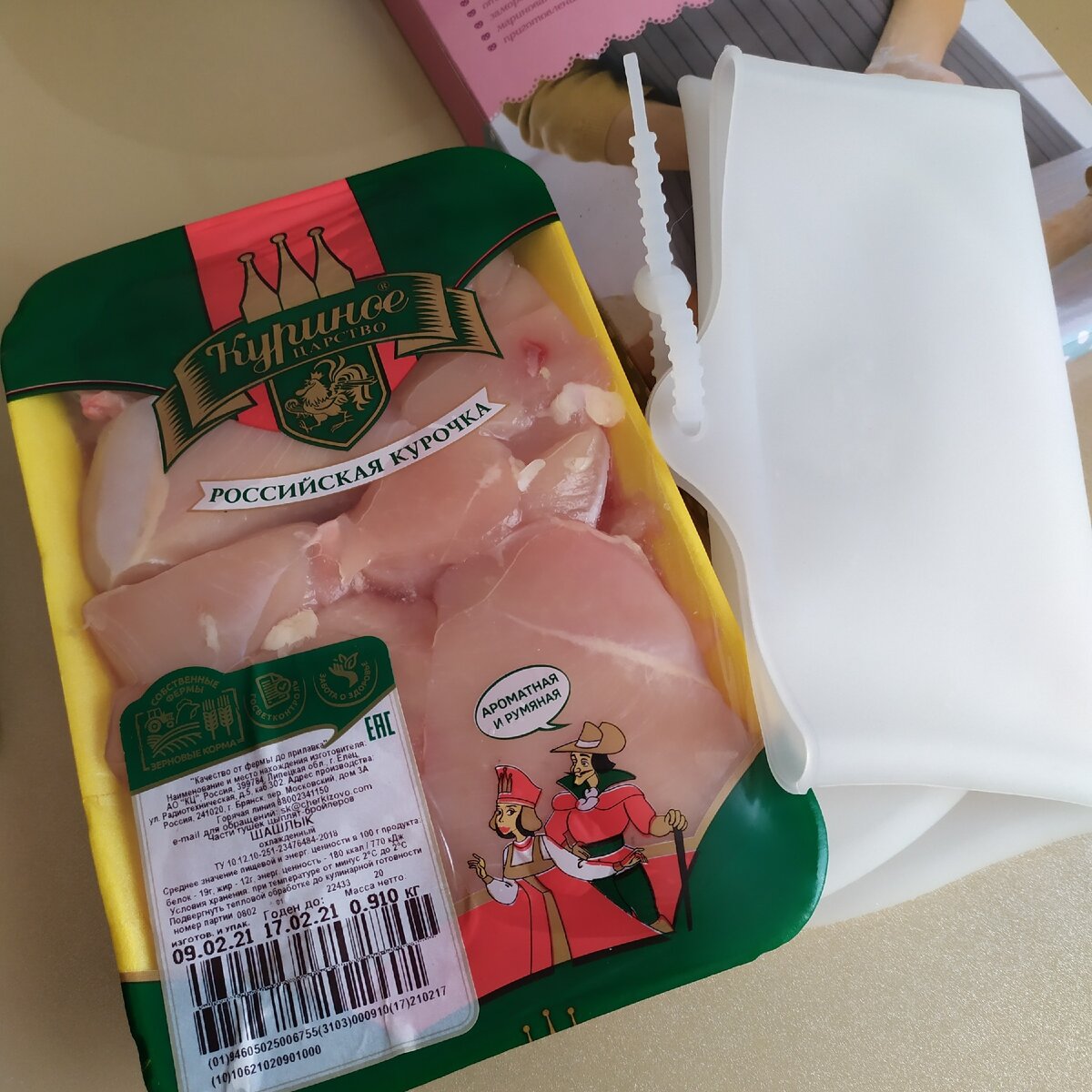 Показываю, что именно я выбрала для запекания в "фиксовском" мешке. 