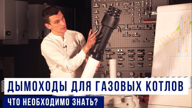 Гильзование дымохода для газового котла в частном доме