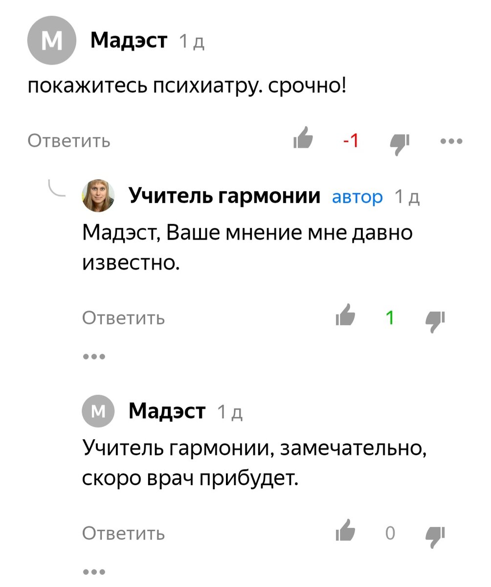 Да, я знаю: мои тексты эмоционально окрашены, часто вызывают неоднозначную реакцию. Ещё как знаю!