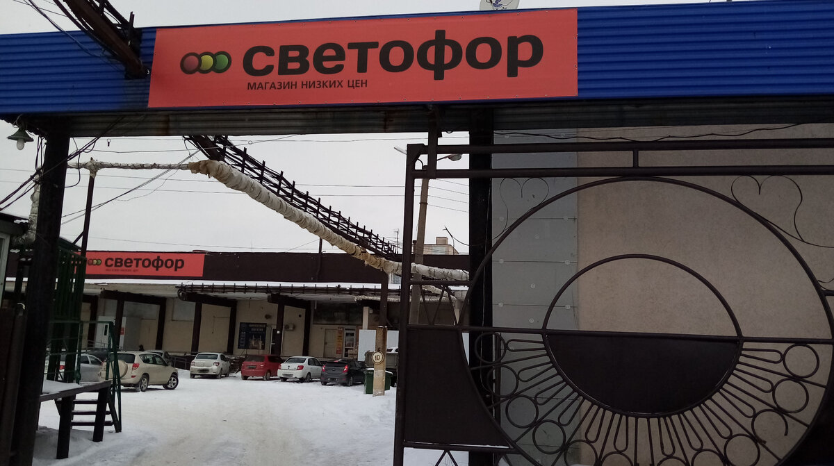 Светофор уссурийск