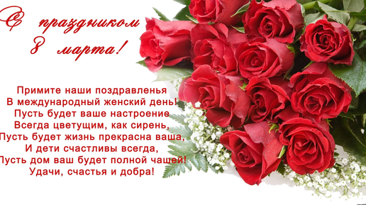 Цветы с праздником