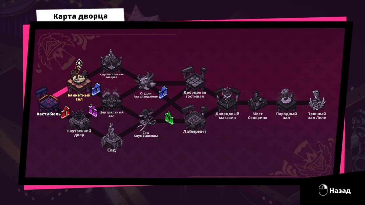 Карта дворца