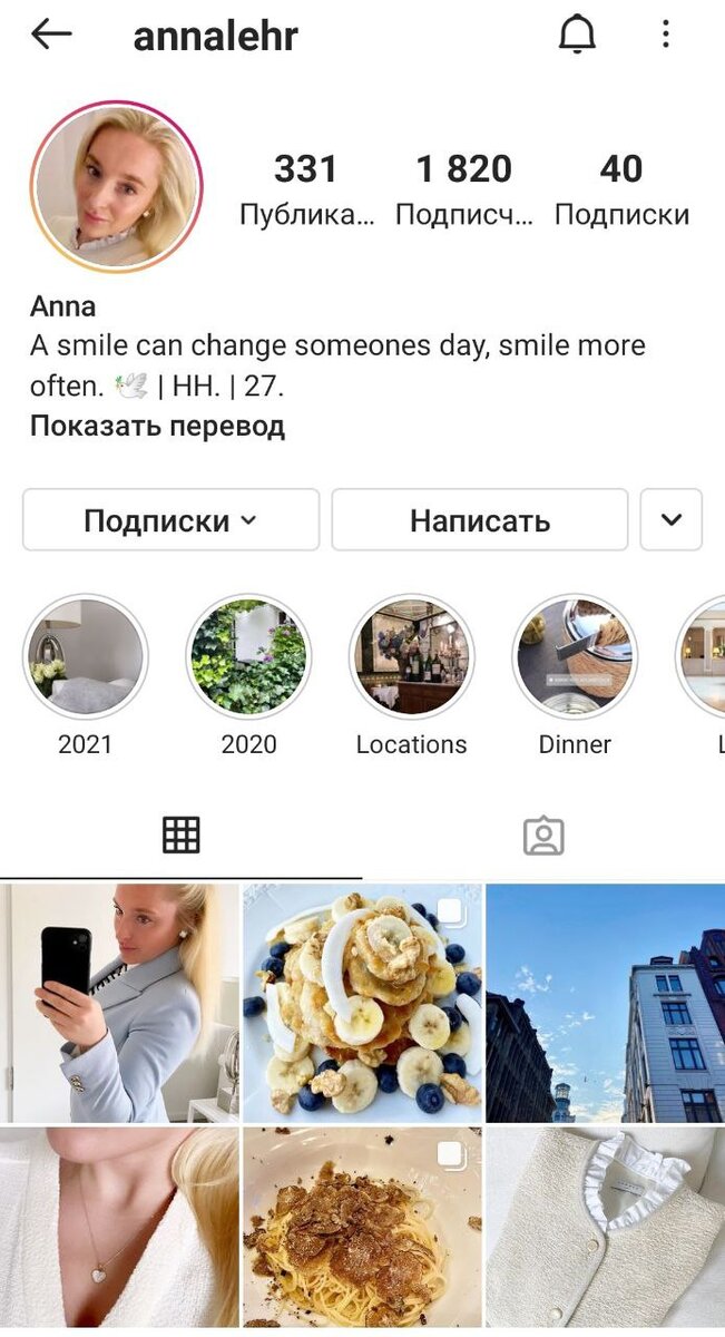 Большое число подписчиков всегда радует, но..