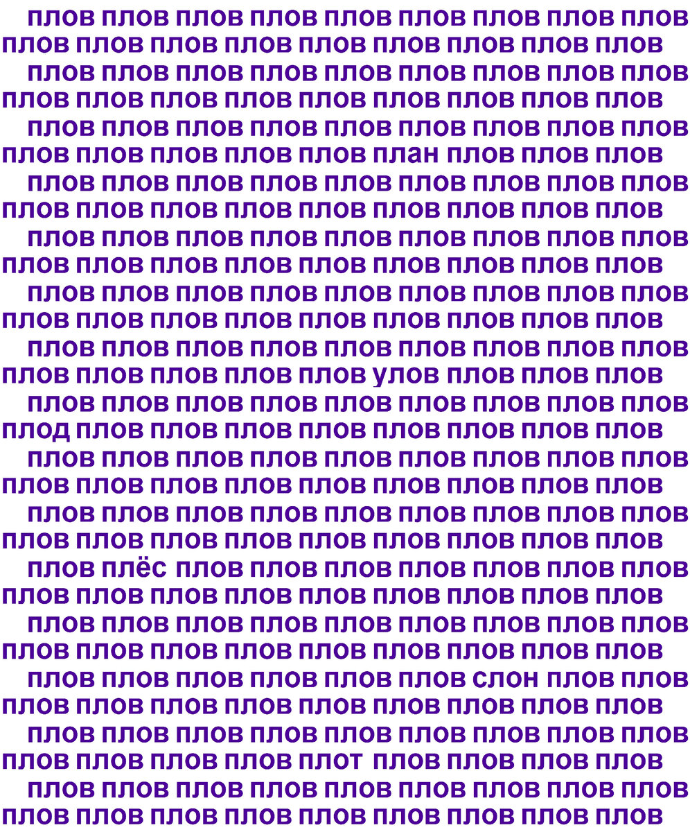 тест на внимание