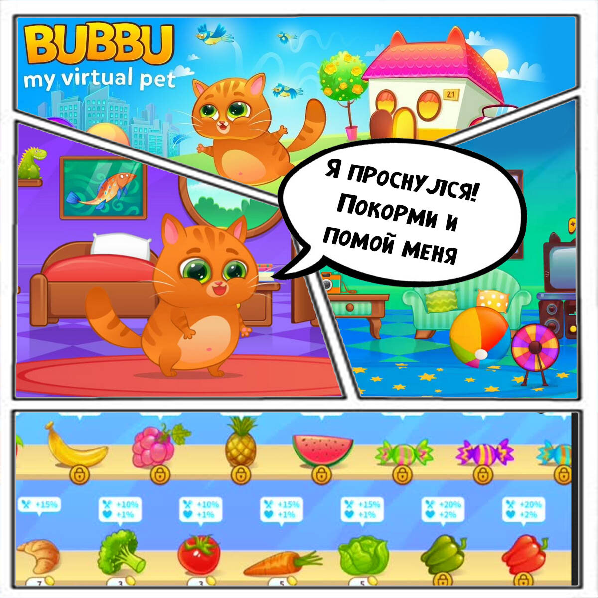 Буббу котенок