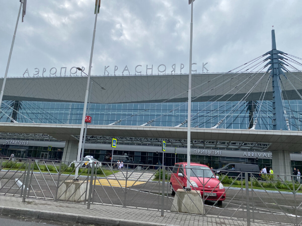 Аэропорт Красноярска 