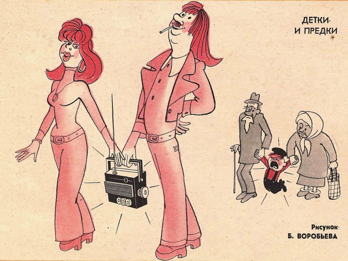 Художник Б.Воробьев ДЕНЬКИ-ПРЕДКИ журнал "Крокодил" №15 1978
