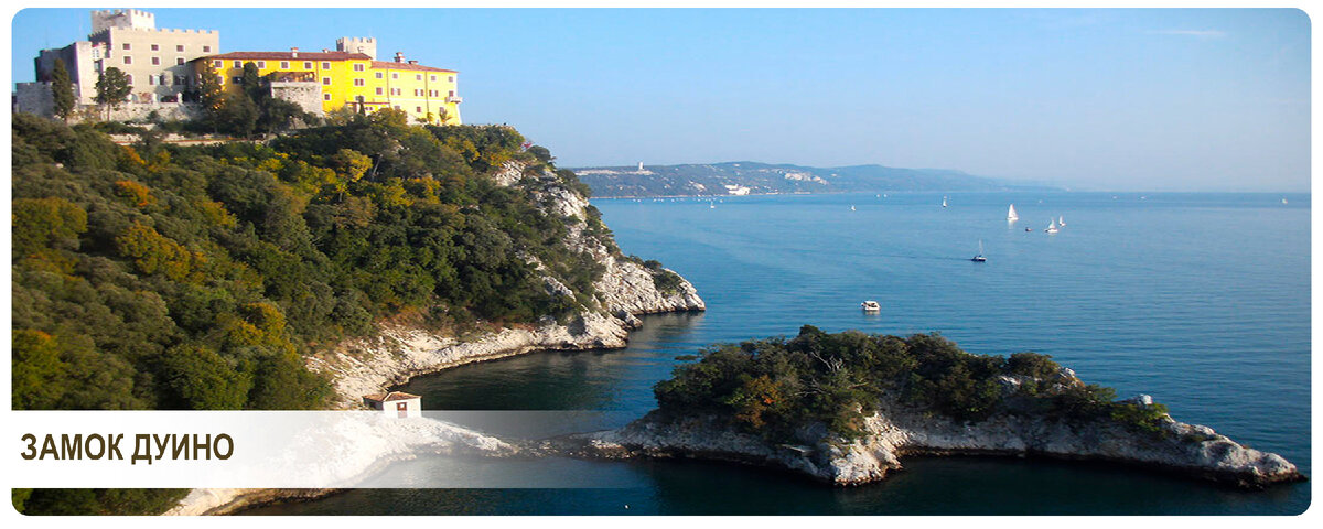 Панорамное фото на замок Дуино.