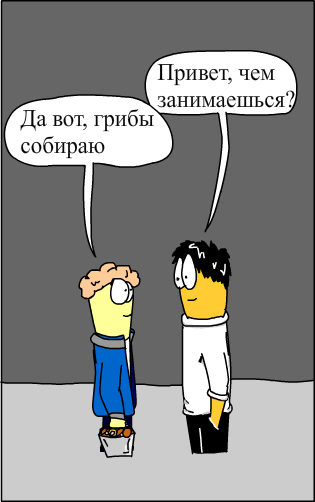 Друг грибник