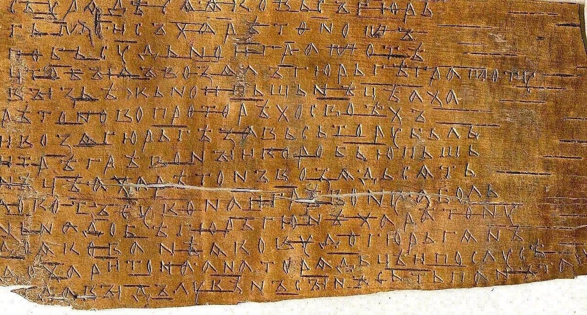 Образная письменность древних славян. Источник: culture.ru