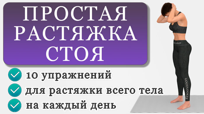 Растяжка и здоровье: почему эти упражнения нужно делать всем