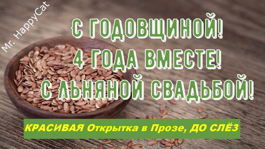 Открытки с годовщиной свадьбы на 24 года