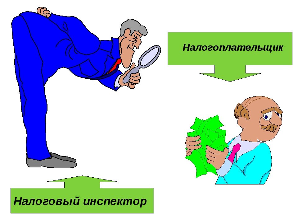 Налоговый инспектор картинки для презентации